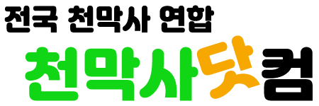 천막사닷컴